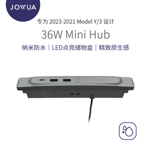 jowua适用特斯拉model3y拓展坞36w中控，hub扩展器usb快充丫配件