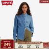 Levi's李维斯24春季女士牛仔衬衫拼色时尚复古纯棉舒适长袖