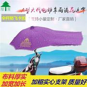 绿荫电动车伞遮阳雨伞蓬电瓶车遮阳伞摩托车防晒踏板车，太阳伞雨棚