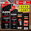 zippo打火机油火机油煤油专用火石棉芯正版配件燃油zipoo