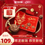 德芙龙年礼盒德芙巧克力龙年定制过年新年礼物年货礼盒装零食