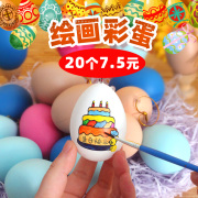 彩蛋玩具蛋diy儿童手工复活节塑料，鸡蛋壳仿真彩绘手绘画涂鸦涂色