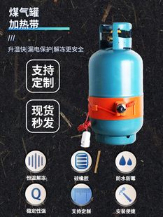 煤气罐电加热带220v液化气瓶，油桶硅橡胶高温，解冻神器电热伴热带伏