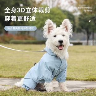 宠物狗狗服装防雨透气反光衣服，狗四脚雨衣猫狗用品