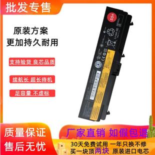 适用全新现货 联想 Thinkpad Edge E40 E50 E420 E425 笔记本电池
