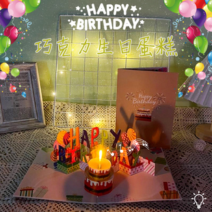 生日礼物贺卡3d创意高级感立体蛋糕卡片手工纸雕定制代写祝福卡片