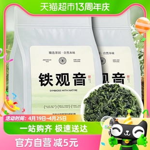 茗杰铁观音茶叶安溪铁观音新茶浓香型乌龙茶兰花清香散装袋250g