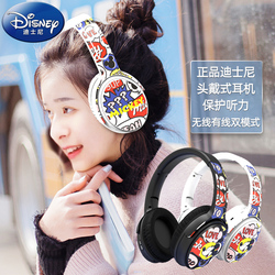 迪士尼儿童无线蓝牙耳机头戴式带麦降噪电竞游戏耳麦有线折叠护耳