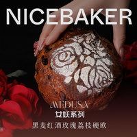 奈时nicebaker美杜莎红酒，玫瑰荔枝黑麦全麦，硬欧包早餐下午茶点心