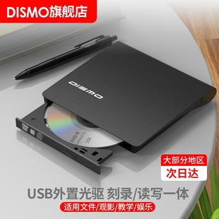 dvd外置光驱cd刻录机，移动光驱外置dvd播放机，链接电脑cd读取器外接