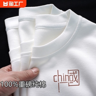 重磅新疆白色纯棉t恤短袖，男女同款中国风，国潮牌打底衫ins半袖夏季