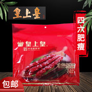 皇上皇腊肠 广东广式腊肠 合家欢6分瘦广味香肠 家用腊味腊肉肠