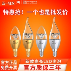 佛山照明led灯泡吊灯尖泡蜡烛泡