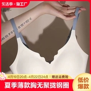 内衣女夏季薄款小胸无痕聚拢无钢圈运动美背收副乳防下垂文胸固定