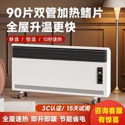 取暖器电暖气节能省电全屋家用电暖器卧室速热壁挂电热静音大面积