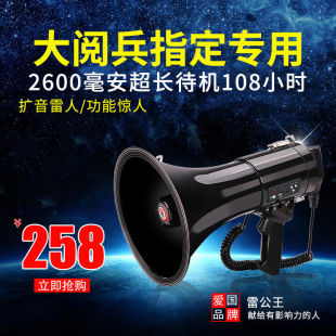 雷公王CR-87喊话器手持扩音喇叭50W大功率扩音宣传USB插卡手持充