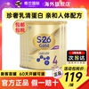 惠氏S26金装4段6罐儿童进口配方牛奶粉2岁以上还有2段3段