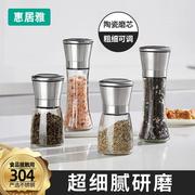 惠居雅304不锈钢研磨器黑白胡椒粒花椒粉胡椒粉瓶海盐研磨器手动
