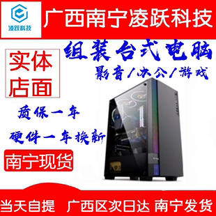 南宁办公电脑十代G6400双核家用办公组装台式电脑主机兼容机