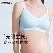2件装幻曦孕妇内衣孕期，睡眠哺乳内衣，大胸防下垂透气哺乳文胸