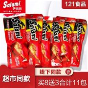 萨啦咪salami小鸡腿原味微辣28g*8包送3包休闲零食品温州特色风味