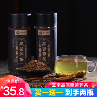 买一送一黑苦荞茶，云南昭通大山包苦芥茶荞麦茶浓香高原特产