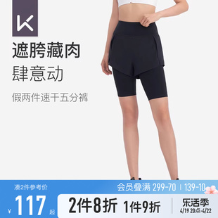 Keep五分裤假两件女提臀训练跑步运动裤紧身打底瑜伽服健身裤