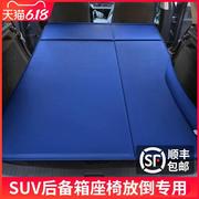 车载床垫后排轿车汽车旅行床垫suv睡垫，后备箱通用气垫车内睡觉床