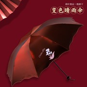 天堂伞防紫外线防晒伞女生黑胶天堂雨伞晴雨伞两用加固加厚遮阳伞