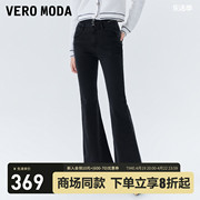 Vero Moda牛仔裤2023休闲高腰时尚黑色微喇叭裤子女