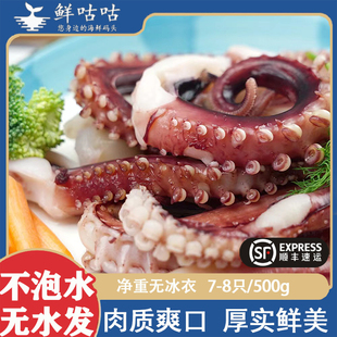 章鱼足爽口脆口章鱼须新鲜冷冻八爪鱼脚大个生鲜海鲜水产食用商用