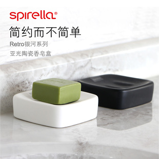SPIRELLA/丝普瑞欧式创意简约银河浴室陶瓷香皂盒肥皂盒卫生间