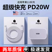 适用于20W苹果11pro数据线充电线器手机专用iPhone11pro超级max快充头加长原版超长PD套装炎吉吉