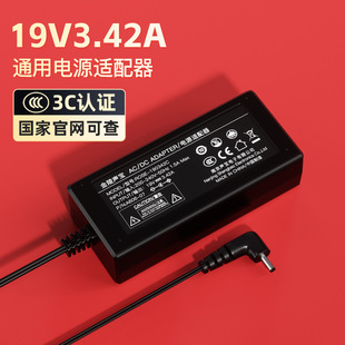 19V3.42A4.74A笔记本电源适配器适用65W华硕东芝清正笔记本充电器