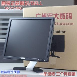 进口1517192022寸正方屏宽屏电脑液晶显示器