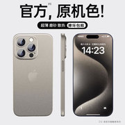 楠库适配苹果15promax手机壳超薄磨砂iphone15pro高级感保护套全包防摔ip，男女款15plus简约por软外壳灰色