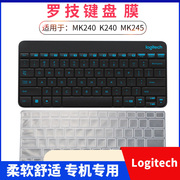 logitech罗技mk240mk245nano无线台式机电脑键盘，膜k245保护贴膜，防尘膜按键膜罩套垫k240键位膜彩色软硅胶膜