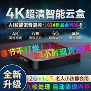 机顶盒无线wifi全网通网络电视智能盒子家用4K高清投屏语音5G