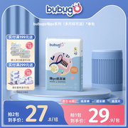 bubugo嗨go纸尿裤夏季薄款L42婴儿男女宝宝尿不湿新生婴儿夏专用