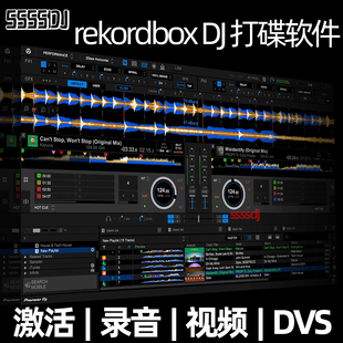 Pioneer先锋Rekordbox DJ控制器声卡打碟机软件WIN/MAC版本