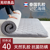 无印良品乳胶床垫软垫家用加厚单人榻榻米垫子海绵垫褥子租房专用