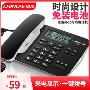 中诺c256办公电话机，家用有线座机时尚，创意固话免电池来电显示