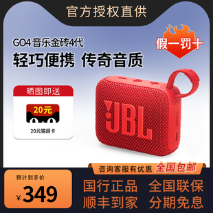 JBL GO4音乐金砖4代四代防尘防水低音炮户外运动便携迷你蓝牙音箱