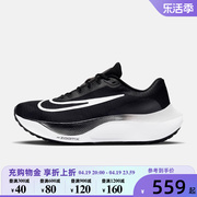 nike耐克男鞋2024运动鞋，zoomfly5缓震透气跑步鞋dm8968-001