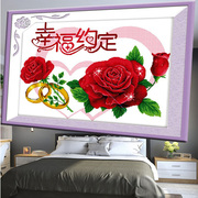 结婚十字绣情侣丝线玫瑰简约现小幅幸福约定卧室床头画自己绣