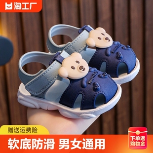 儿童凉鞋夏季男童小童露趾学步鞋软底防滑塑料，婴儿女童宝宝1-3岁