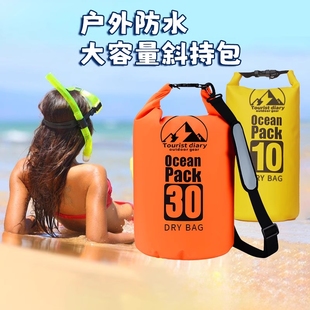 防水袋背包沙滩防水桶包漂流(包漂流)旅行游泳装备健身收纳袋旅游手提抽绳