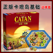 正版卡坦岛桌游中国版模型中文休闲益智聚会多人桌面卡牌游戏