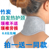 竹炭托玛琳护颈椎脖套颈椎热敷保暖护颈带护脖子颈椎套自发热护颈