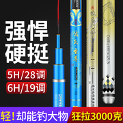 鱼竿手竿19调台钓竿碳素超轻超硬7.2米28调黑坑钓竿鲤鱼竿钓鱼杆